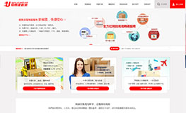 优易派海淘转运系统开发