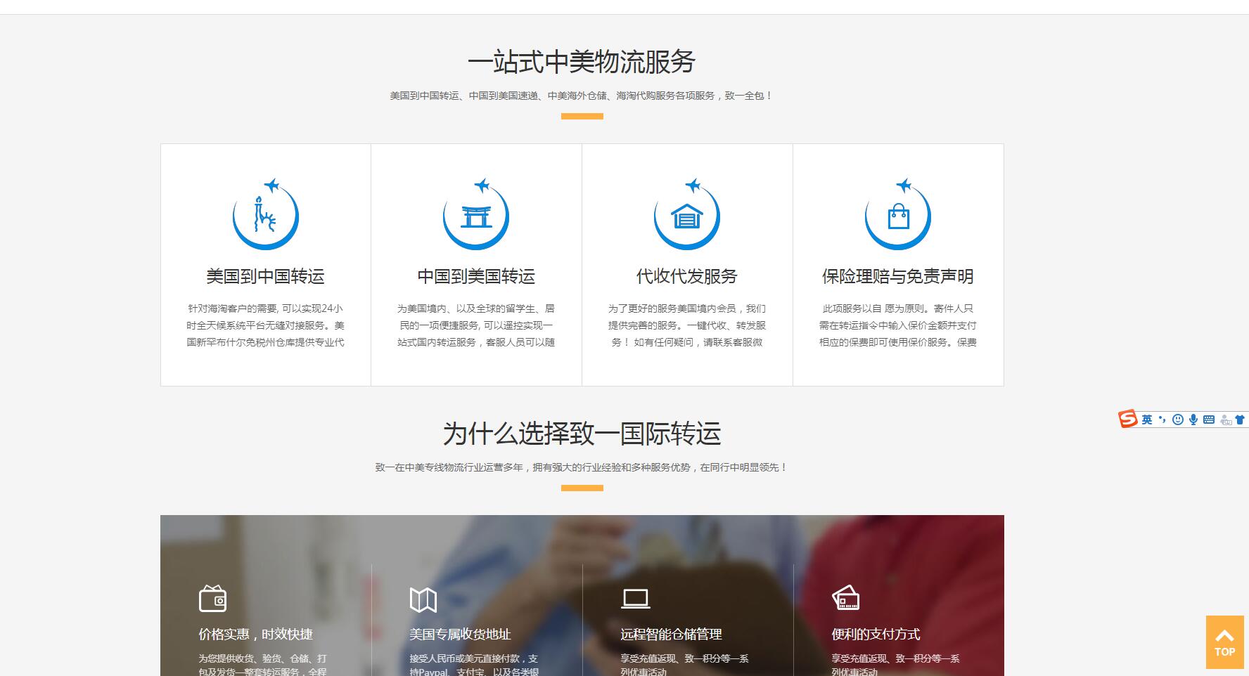 致一速递